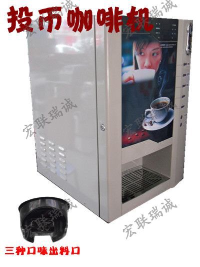 天津投币饮料机，投币咖啡机 欧朋商用全自动咖啡机 三冷三热