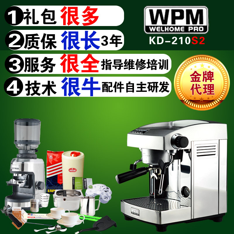 Welhome/惠家 KD-210S2 商用半自动双泵 家用意式咖啡机