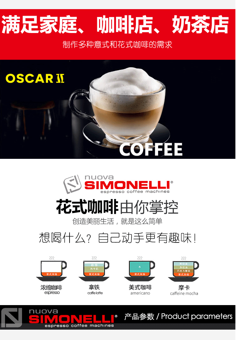 意大利 Nuova oscar 2代 诺瓦奥斯卡二代半自动咖啡机 家用商用