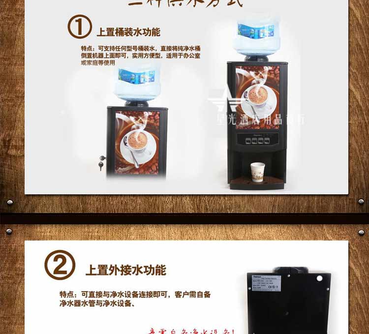 新诺商用咖啡馆全自动雀巢咖啡饮料机韩国速溶豆浆自助餐饮奶茶机