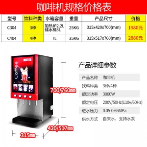 乐创 咖啡机商用现调饮料机速溶餐饮奶茶豆浆定量一体机 全自动