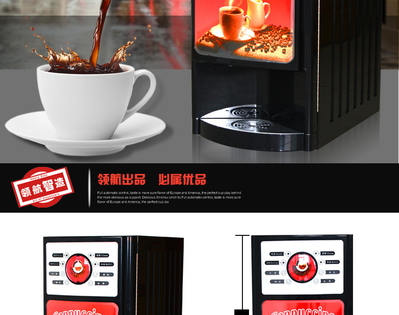 领航咖啡机 商用办公速溶饮料机 三种饮料外接水 奶茶豆浆机
