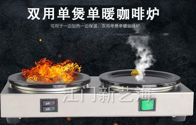 单煲单暖 西餐厅暖咖啡机 商用咖啡机 保温加热 批发
