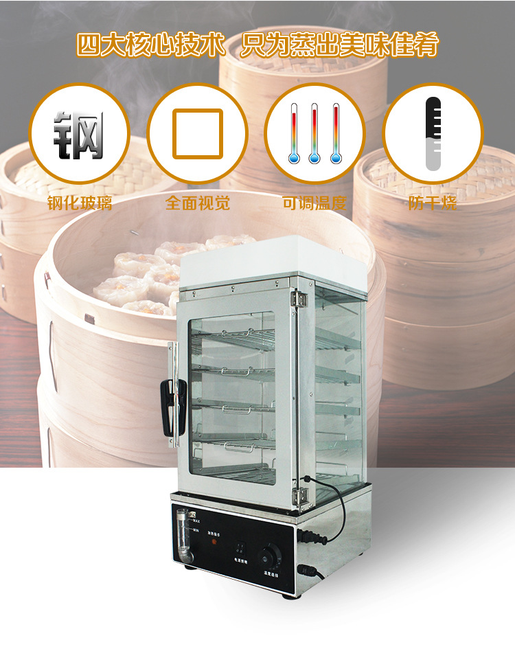 商用台式蒸馒头包子机蒸箱柜电蒸包设备保温柜蒸汽保湿米饭糕点机