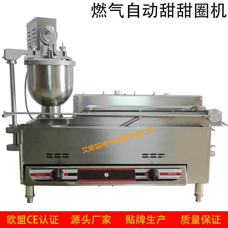 T-100A/B电气一体自动甜甜圈机 燃气商用多拿滋机 甜甜圈成型机