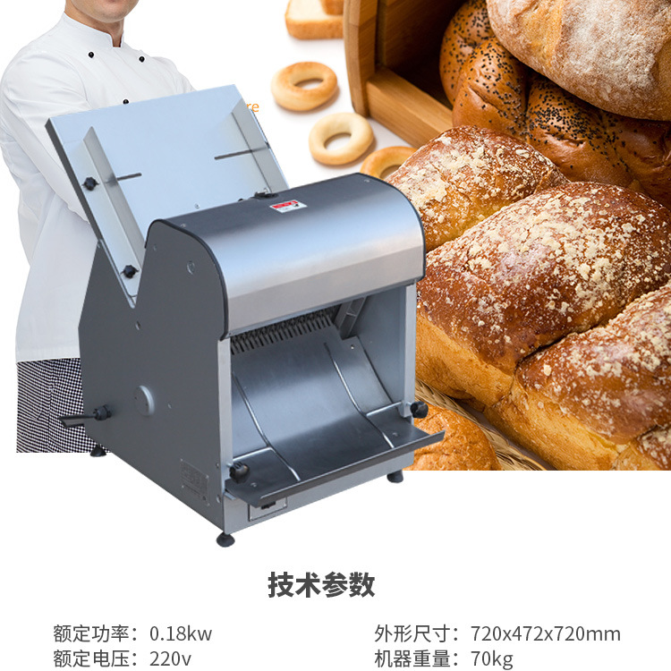 商用面包切片机 糕点土司切片机器 食品加工面包房生产设备批发