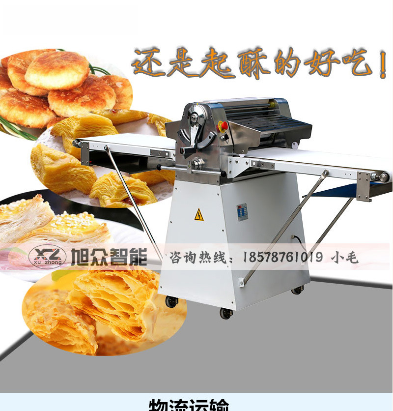 酥饼薄片蛋挞开酥机械 面包压皮机 商用立式酥皮机广州批发价格