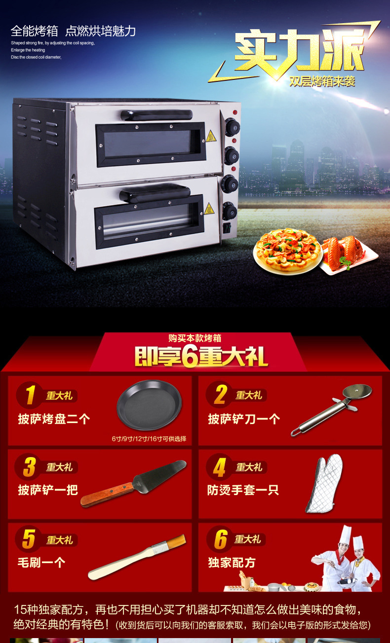 FEST烤箱商用 电烤炉双层蛋糕面包大烘炉设备电烤箱 商用披萨烤箱