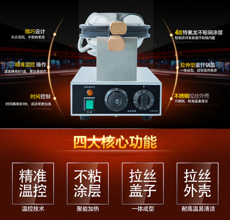 香港鸡蛋仔机QQ蛋仔机商用电热蛋仔机家用蛋仔饼机鸡蛋饼