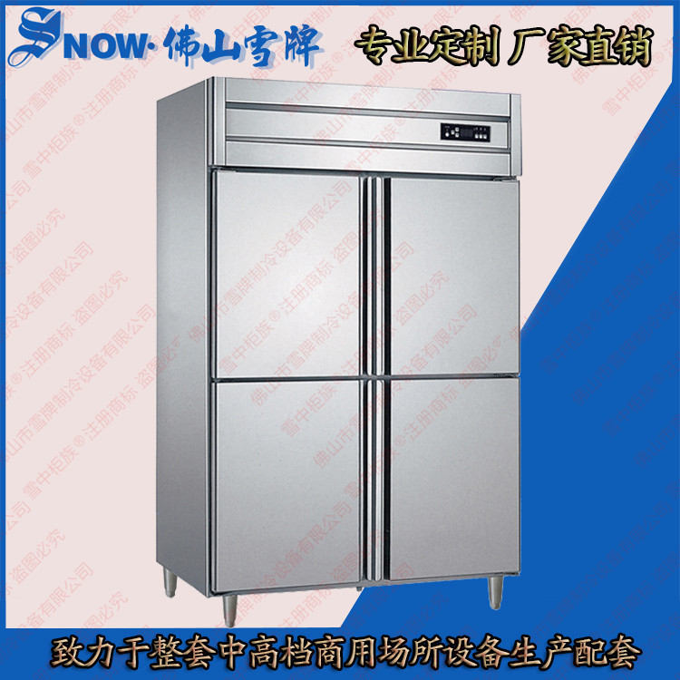 厂家直销 四门厨房冰柜 厨房冷藏冷冻柜 商用四门雪柜 双温冷柜