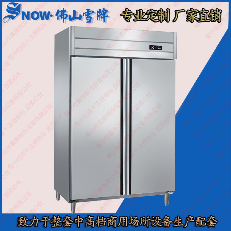 厂家直销 四门厨房冰柜 厨房冷藏冷冻柜 商用四门雪柜 双温冷柜