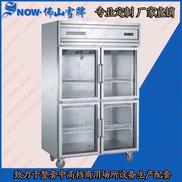 厂家直销 四门厨房冰柜 厨房冷藏冷冻柜 商用四门雪柜 双温冷柜