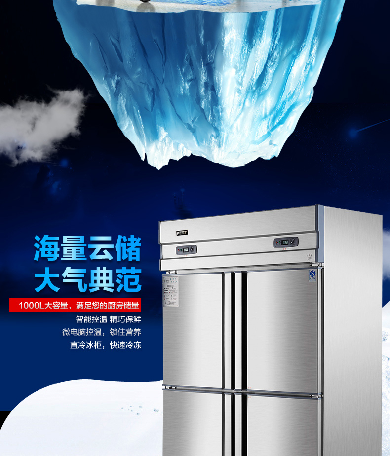 FEST四门冰箱 四门冷柜 冰柜商用双机双温立式冷藏冷冻厨房冰箱