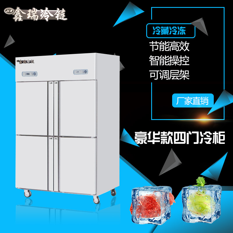 豪华款四门冷柜商用立式冰柜铜管风冷 厨房专用保鲜冷藏冰箱四门