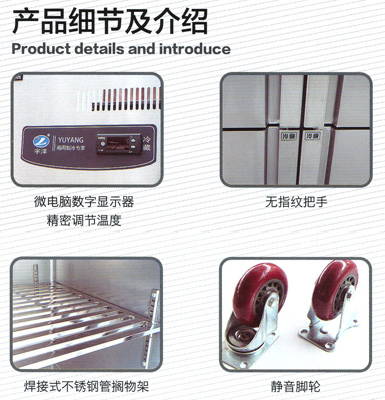 四门冰箱 商用冰箱冰柜 厨房冷藏冷冻双温冰箱 冷柜工程款