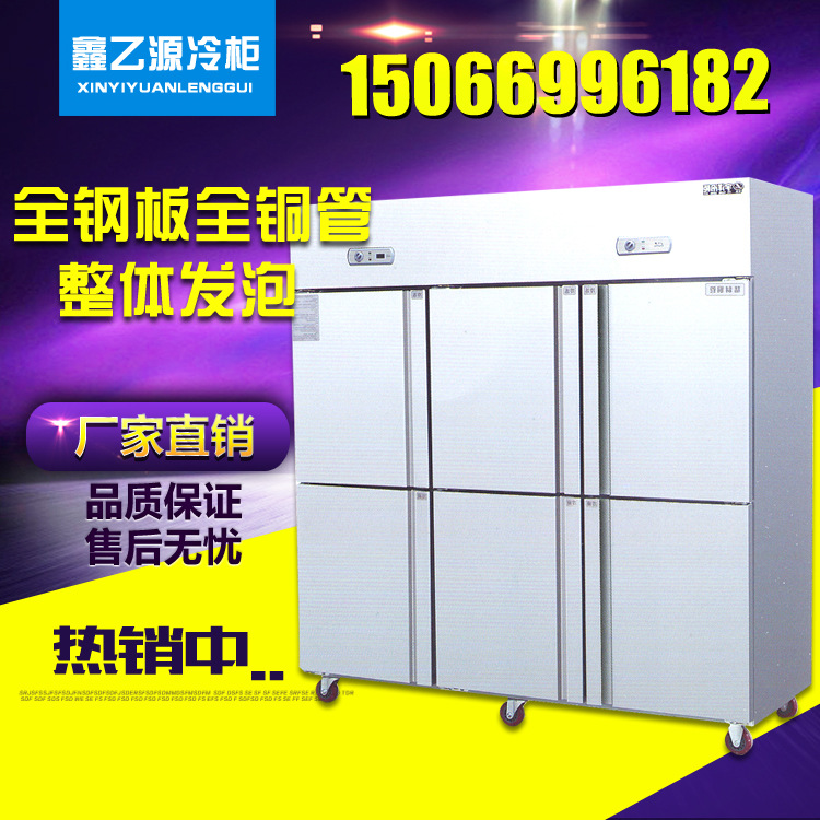 豪华拉伸款刘六门双机双温柜