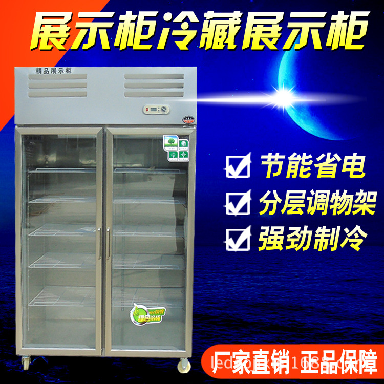 商用四门冰箱 饭店厨房设备四门冰柜双温冷冻冷藏立式保鲜冷柜