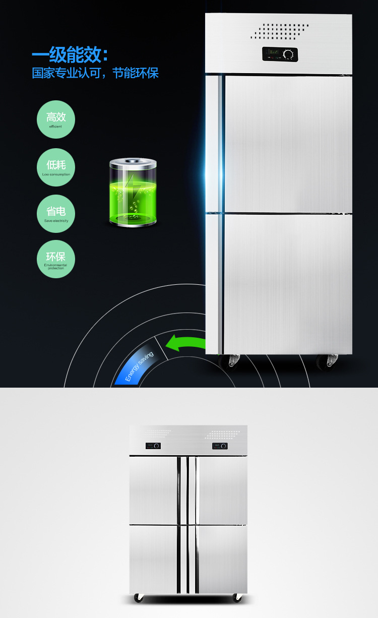 商用冷柜保鲜冷藏冷冻商用立式厨房4四门冰柜冰箱不锈钢铜管双温