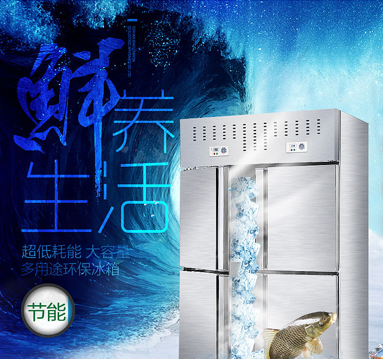 乐创商用冰柜立式四门4门冰箱冷柜冷藏冷冻保鲜柜