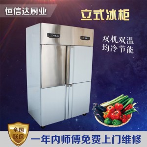 不锈钢四门冰柜四开门冰柜商用厨房冰柜不锈钢六门冰柜冷冻柜