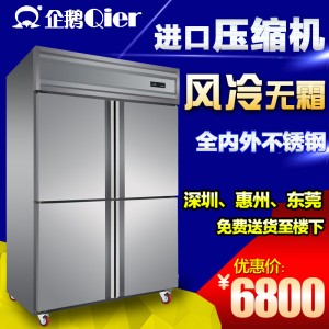 风冷无霜四门冰柜不锈钢立式商用冰箱冷柜冷藏冷冻保鲜柜厨房柜