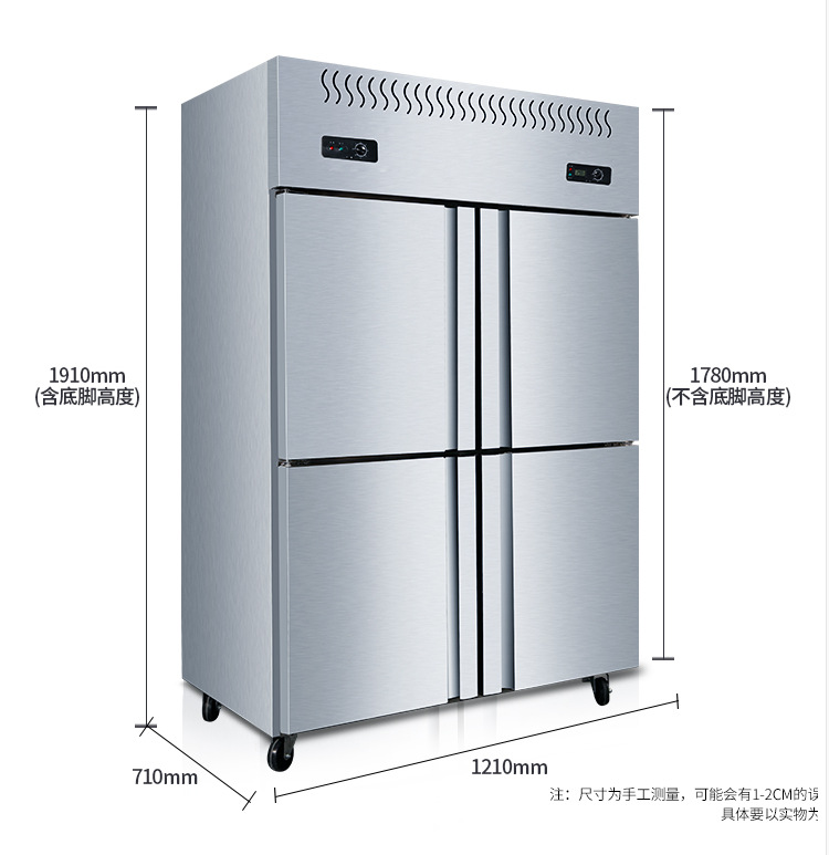 XINGX/星星BCD-840E不锈钢四门冰柜双机双温冷藏冷冻厨房冰箱商用