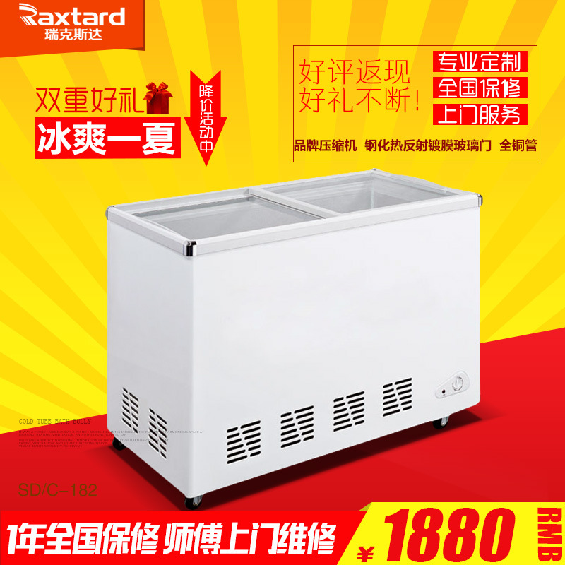 超市展示182L单温双门卧式冰柜冰箱顶开门冷冻冷藏冷柜节能商用柜