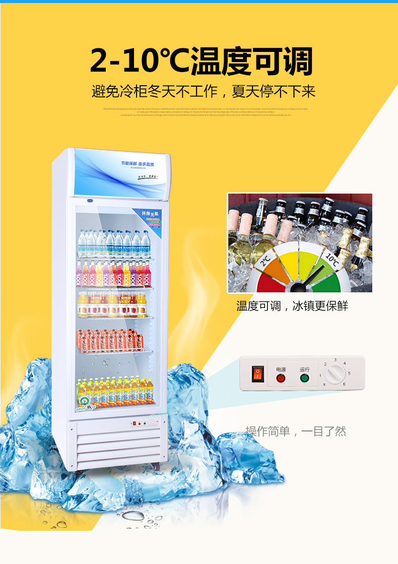 好乐冷藏柜展示柜立式商用冰柜冰箱啤酒饮品保鲜柜单门双门饮料柜