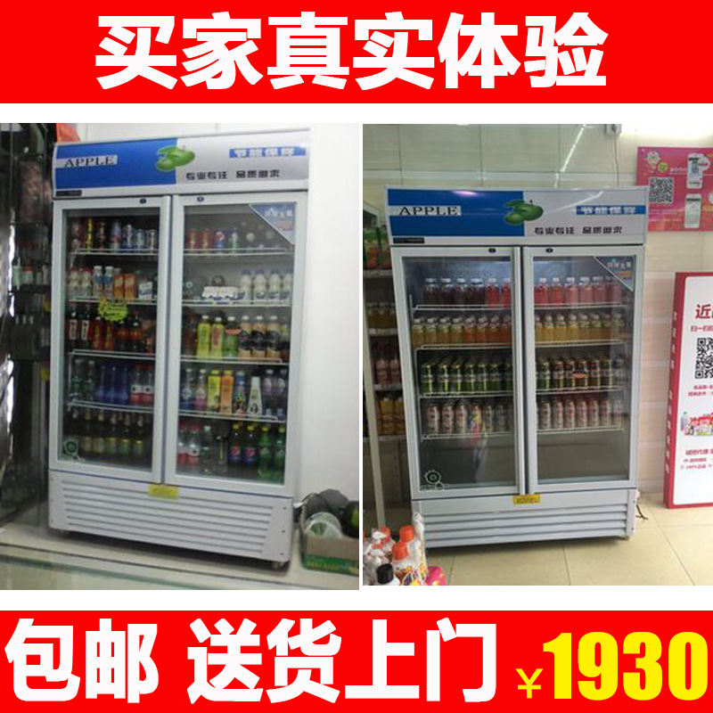 艾拓展示柜冷藏立式双门超市饮料柜冰柜双开门冷藏保鲜柜商用冰箱