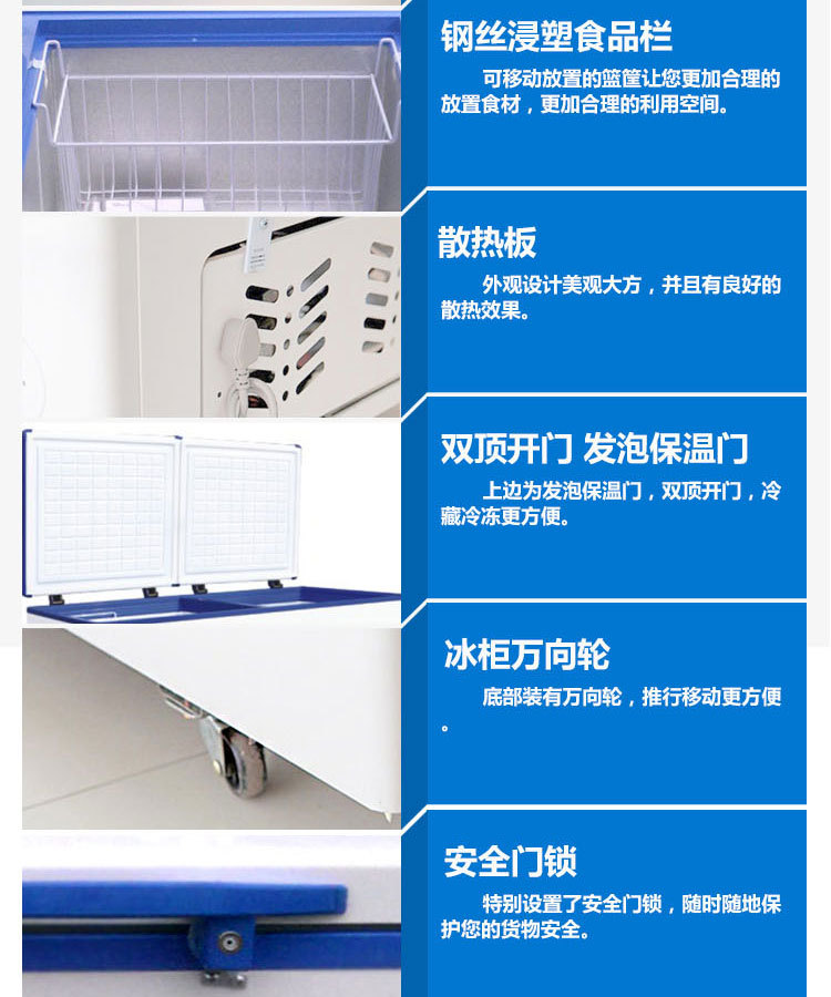 BD/BC-278卧式冷柜 双门冷藏冷冻家用 单温转换商用冰柜