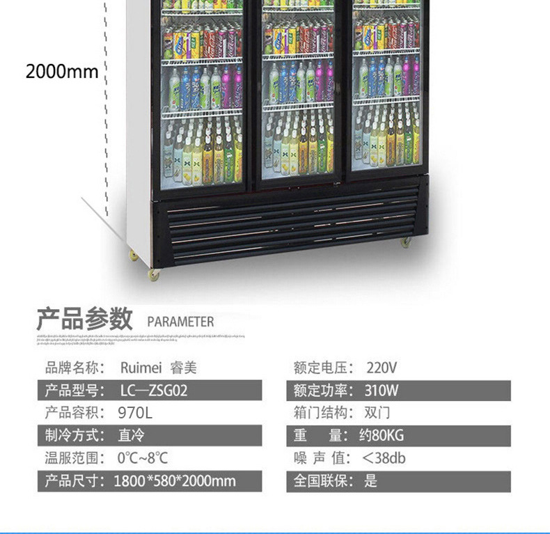 睿美展示柜直冷立式冰柜单门双门商用冷藏冰箱饮料饮柜品展示冷柜