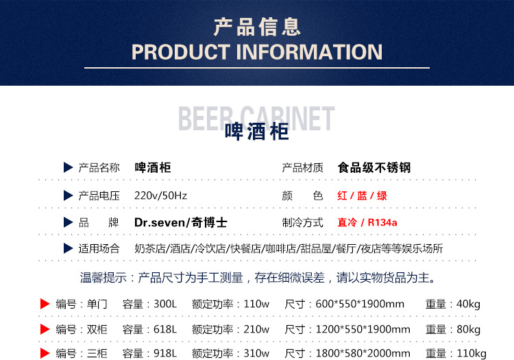 奇博士啤酒饮料展示柜立式冷藏柜冰箱商用冰柜双门单门饮品保鲜柜