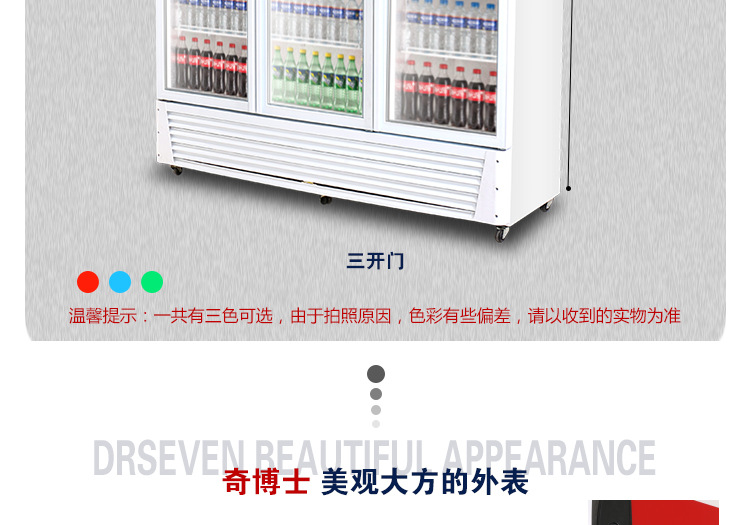 奇博士啤酒饮料展示柜立式冷藏柜冰箱商用冰柜双门单门饮品保鲜柜