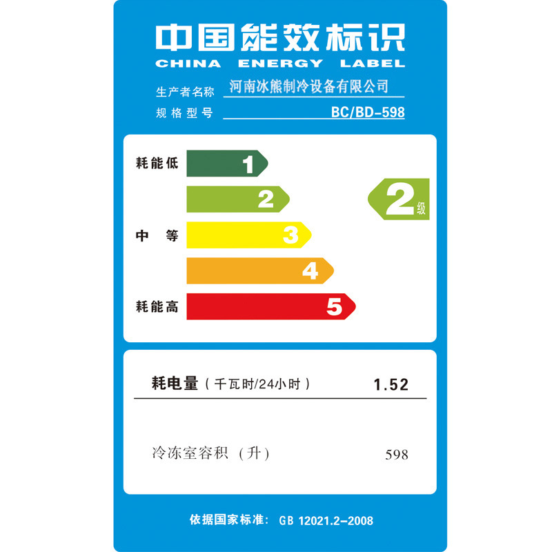 冰熊BC/BD-598双门卧式大冰柜/商用冷柜/单温冷冻冷藏柜/新品冷柜