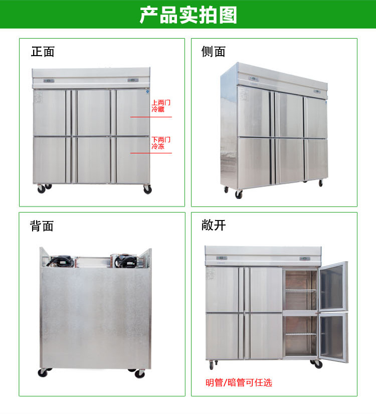 4产品实拍图-6门冷柜