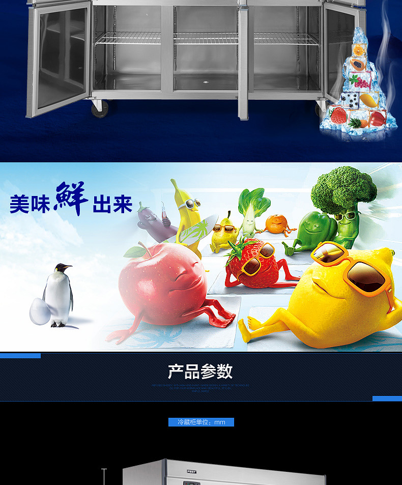 FEST六门冰箱 六门冷柜 冰柜商用双机双温立式冷藏冷冻厨房冰箱