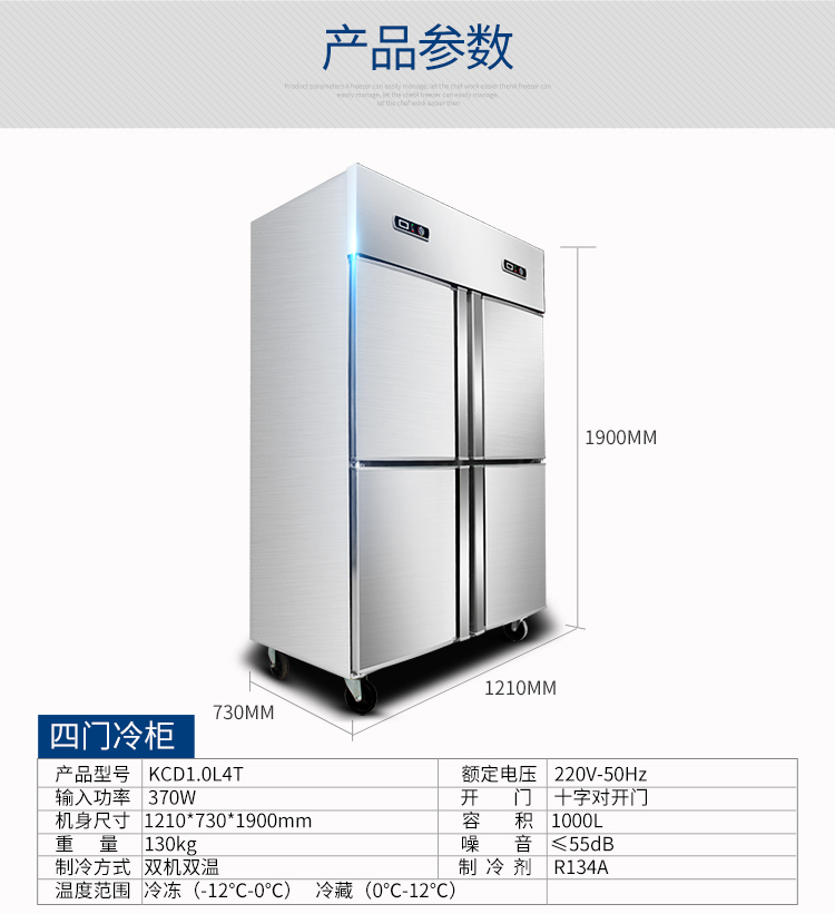 德玛仕商用立式六门冰柜商用六门立式 展示柜 -KCD1.6L6 全冷冻