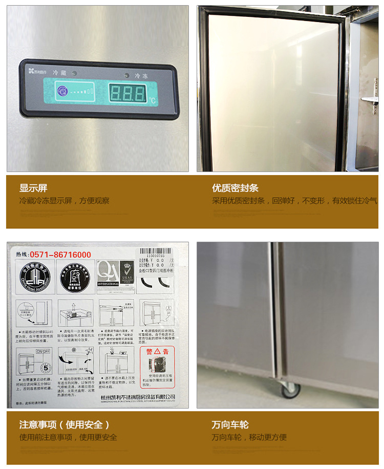 金松四门六门双温冰箱节能厨房家用电器商用电冰箱冷冻保鲜冰柜