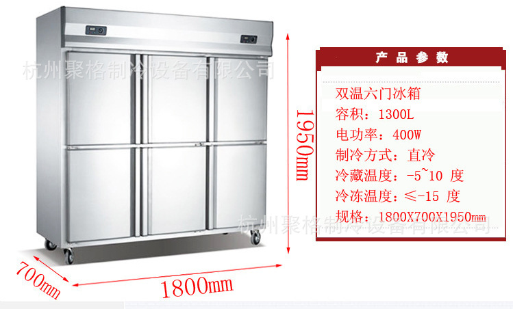 立式商用铜管不锈钢冷藏冷冻保鲜六门冰柜双机酒店厨房四门冰箱