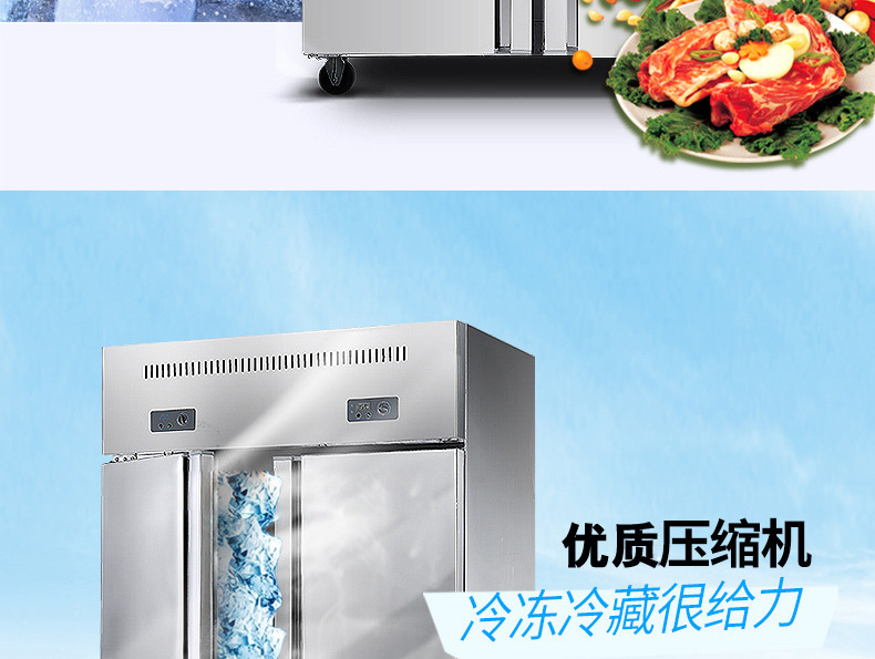 睿美 四门冰箱冰柜冷柜冷藏冷冻保鲜柜六门 商用厨房冰箱展示冰柜