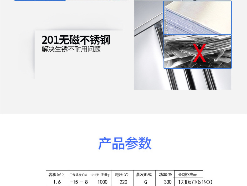 睿美 四门冰箱冰柜冷柜冷藏冷冻保鲜柜六门 商用厨房冰箱展示冰柜