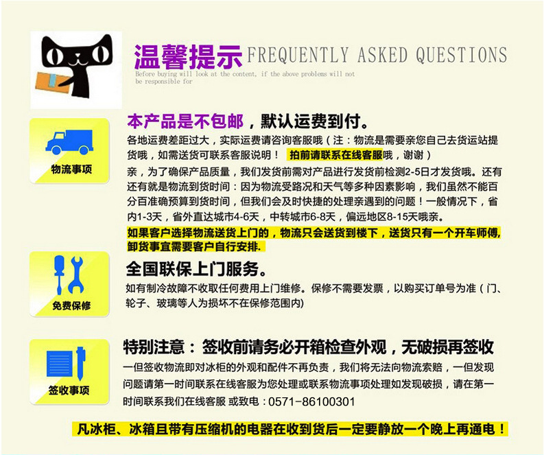 详情不包邮