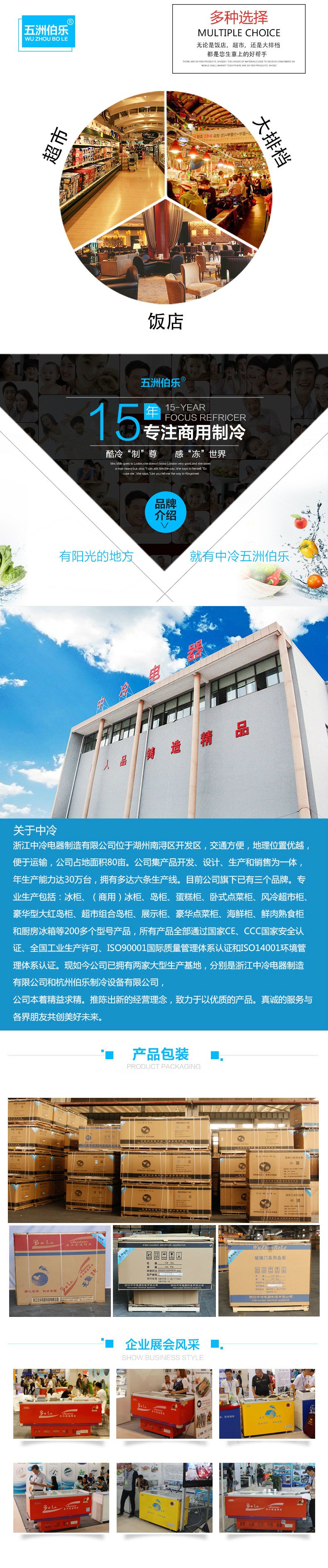 CF-1800五洲伯乐1米8立式六门冷藏冷冻厨房冰箱冰柜冷柜保鲜商用