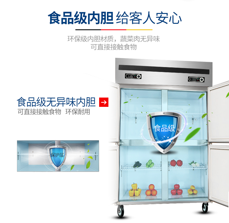 德玛仕商用立式六门冰柜商用六门立式 展示柜 -KCD1.6L6 全冷藏