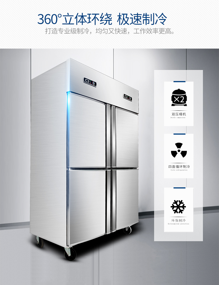 德玛仕商用立式六门冰柜商用六门立式 展示柜 -KCD1.6L6 全冷藏