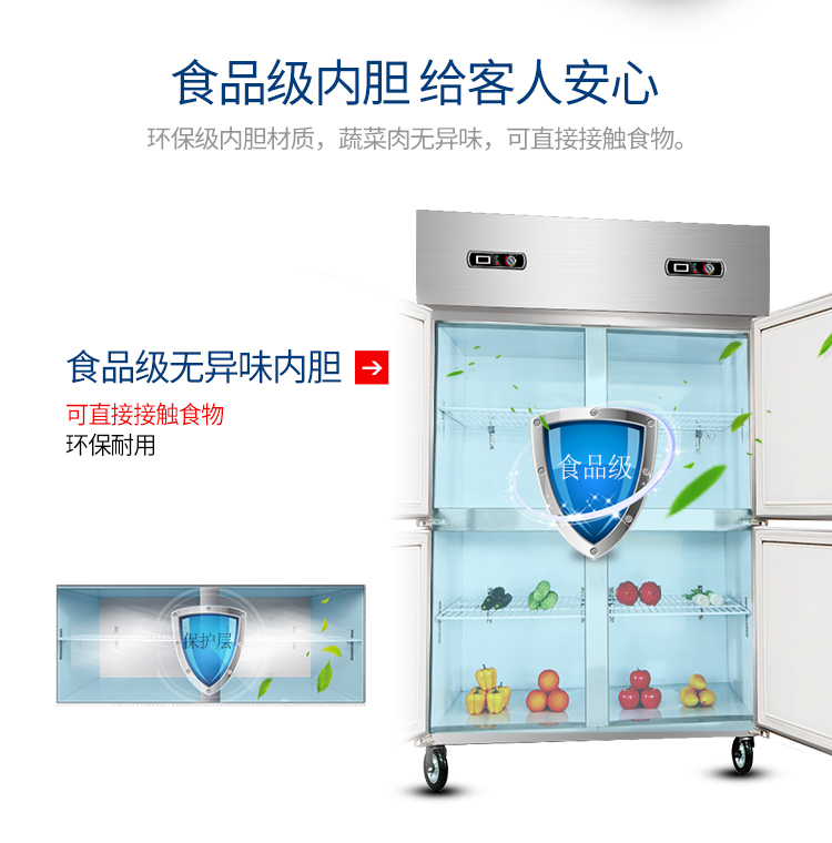 德玛仕商用立式六门冰柜商用六门立式 展示柜 -KCD1.6L6 全冷藏