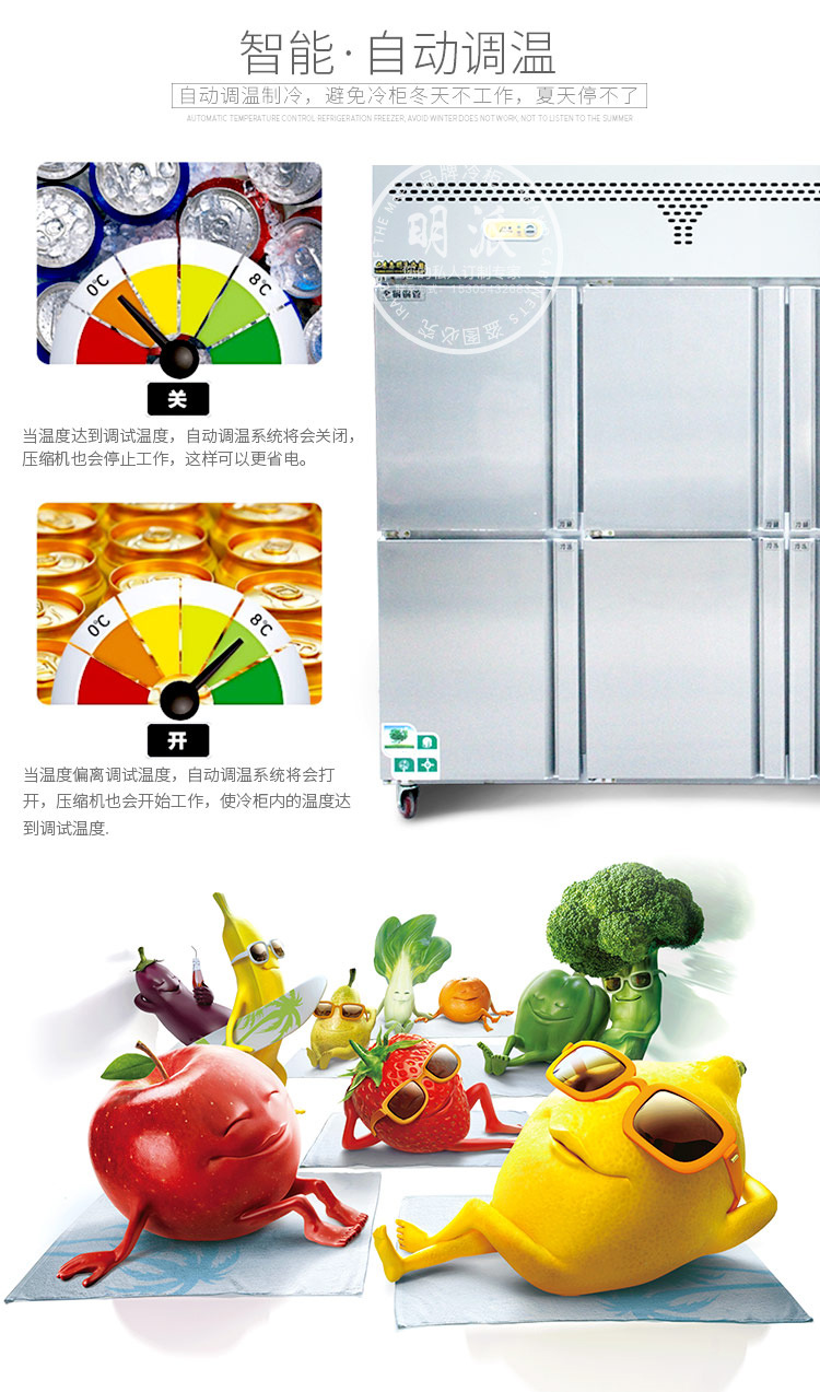 厂家直销商用立式不锈钢冰柜 六门冰箱 双温冷柜 保鲜冷藏柜