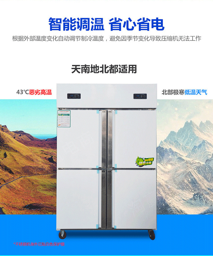 付商厨四门冰箱680_02