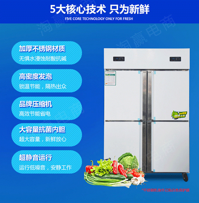 付商厨四门冰箱680_06