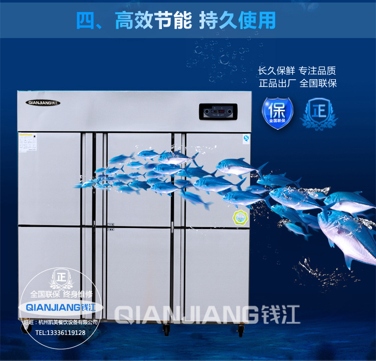 钱江 六门冰箱饭店厨房冰柜 餐饮商用立式冷藏柜 不锈钢双温冷柜